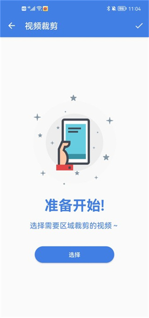 王者剪辑app