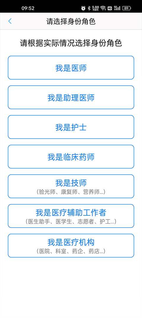 好大夫在线医生版app