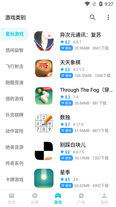 奇妙应用app截图3