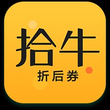 拾牛购物app手机版