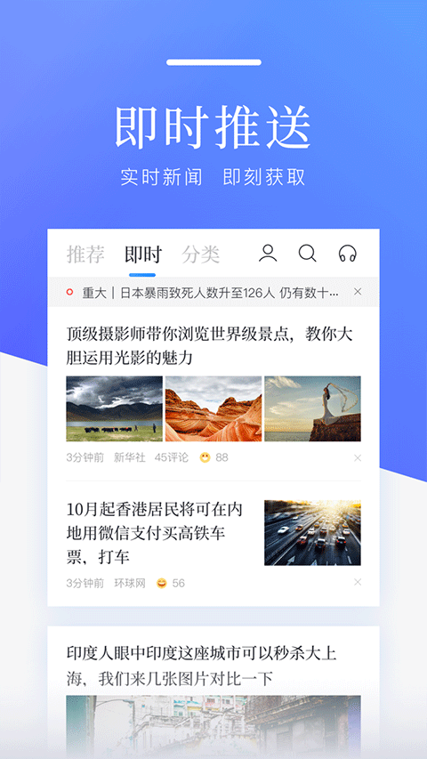 百度新闻app截图3