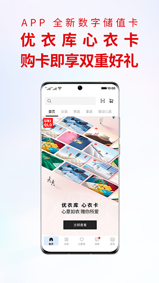 优衣库网上购物app截图2