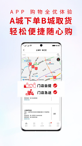 优衣库网上购物app截图4