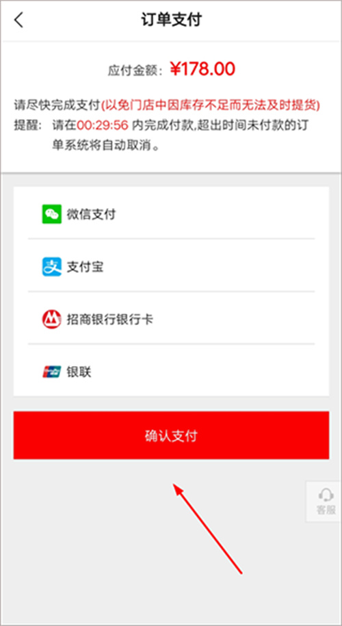 优衣库网上购物app