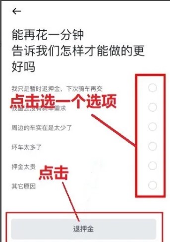 摩拜单车app安卓版