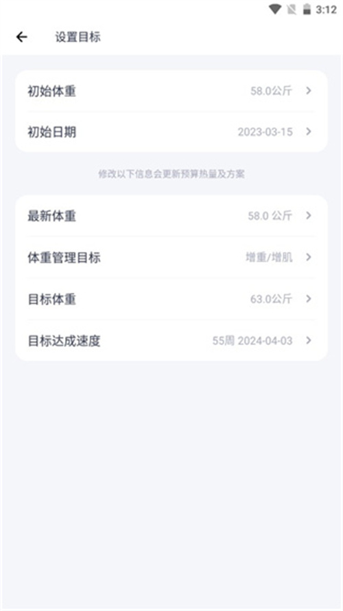 薄荷健康app