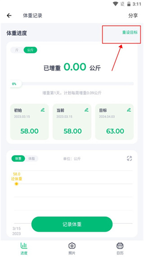 薄荷健康app