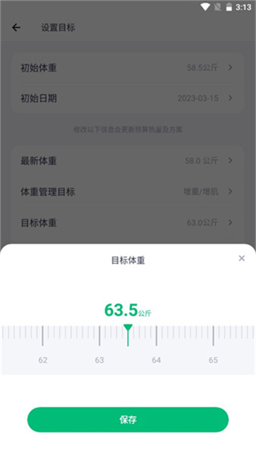 薄荷健康app