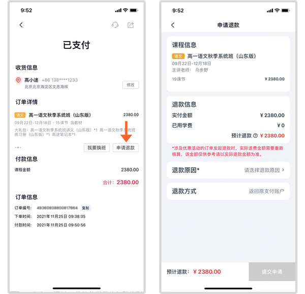 高途app