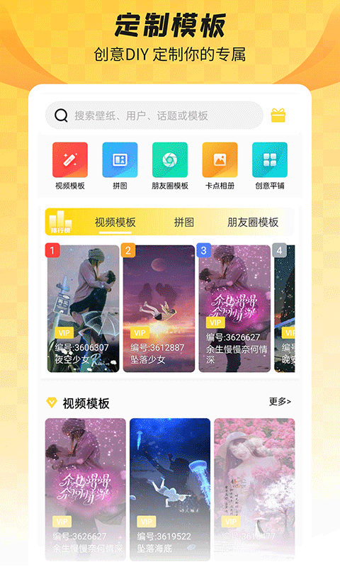 全局透明壁纸app4