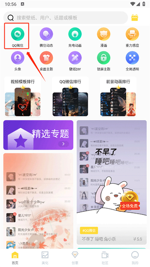 全局透明壁纸app