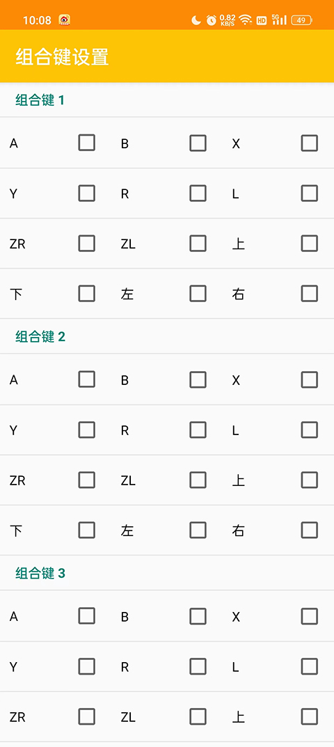 citra模拟器安卓版截图2