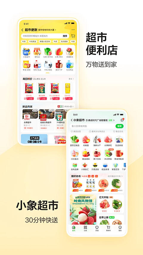 美团共享单车app5