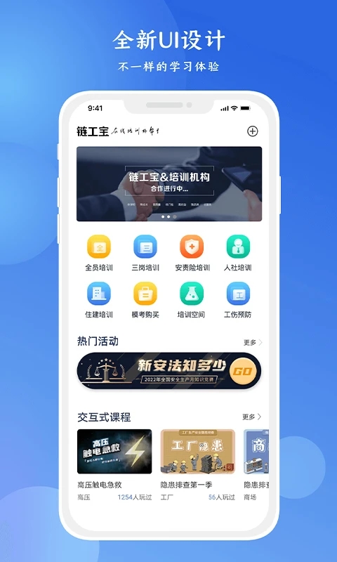 链工宝app截图1