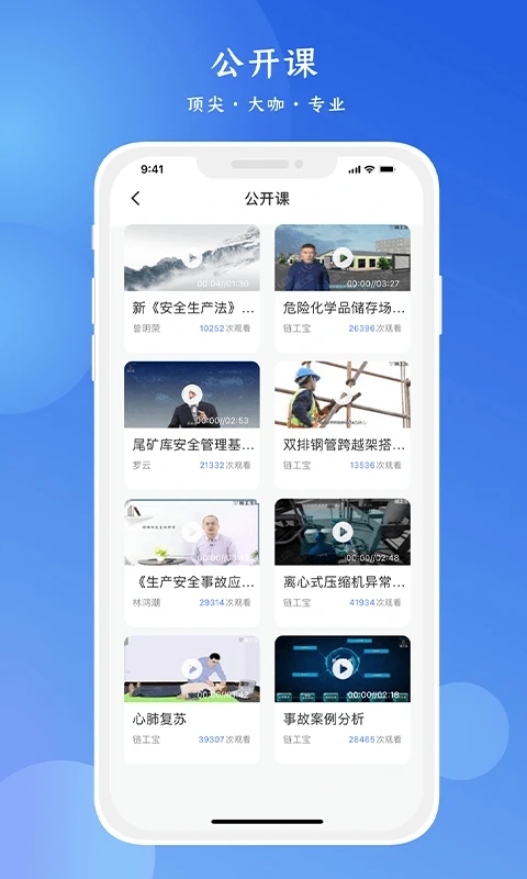 链工宝app截图4