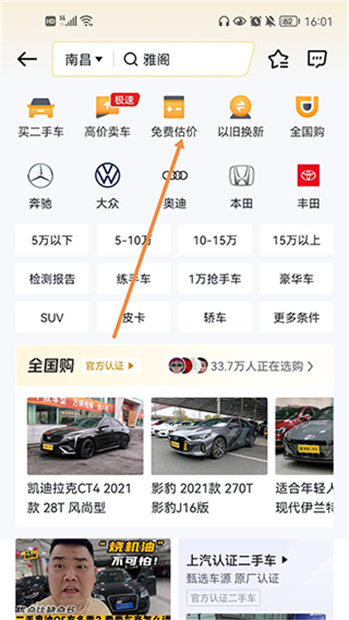 懂车帝app