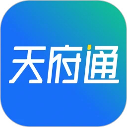 天府通app