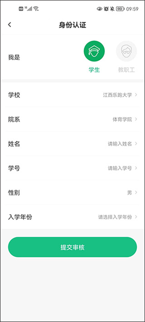 步道乐跑app