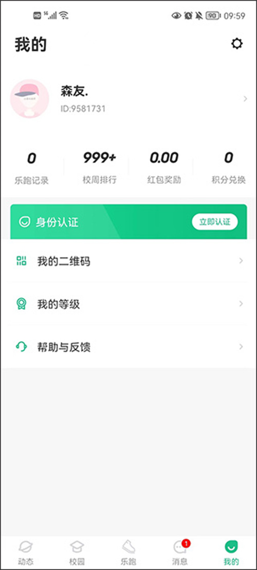 步道乐跑app