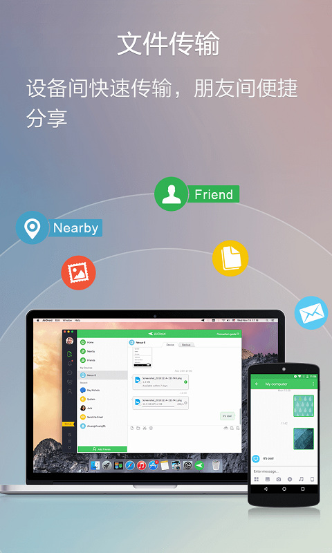 airdroid下载2