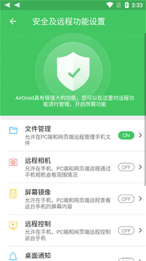 airdroid下载