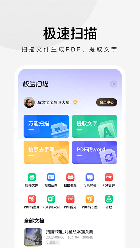 360极速浏览器安卓版截图4