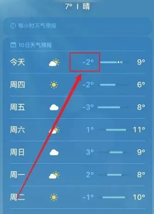 天气预报手机版