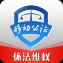 移动公证app安卓版