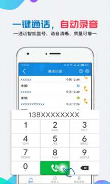 移动公证app安卓版截图3