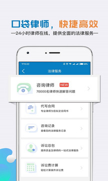 移动公证app安卓版截图5