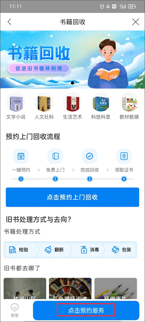 云集app下载