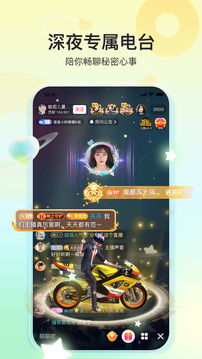 奇秀直播app手机版2