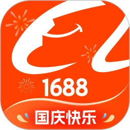 1688批发网app下载