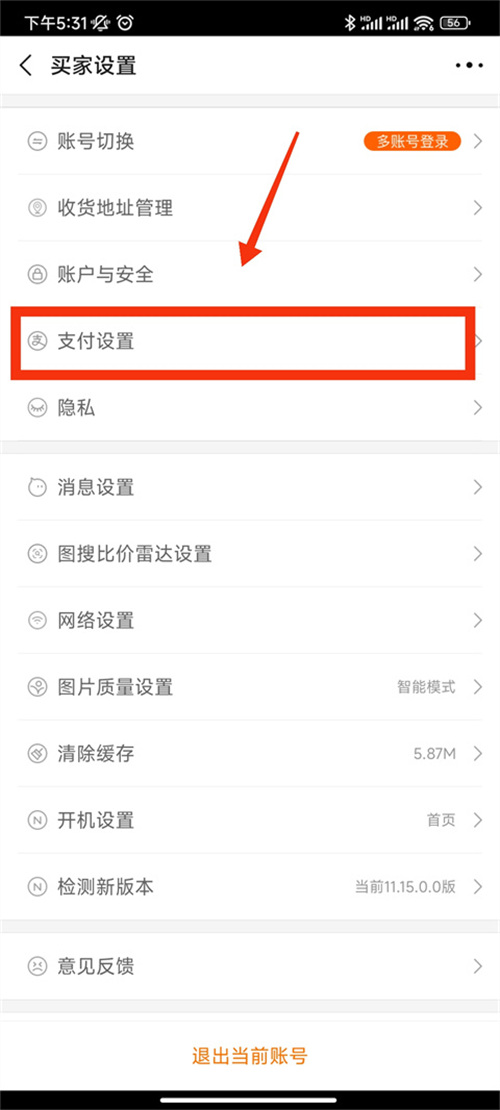 1688批发网app下载