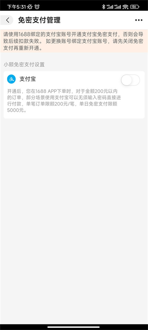 1688批发网app下载