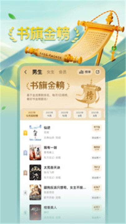 书旗小说app截图3