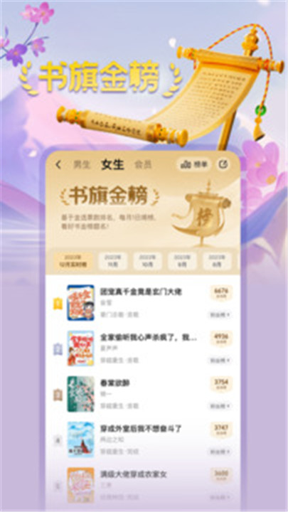 书旗小说app截图2