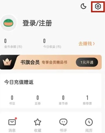 书旗小说app