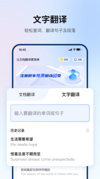 翻译狗app安卓版截图2