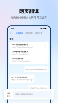 翻译狗app安卓版截图3