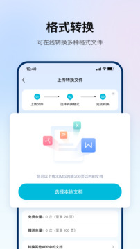 翻译狗app安卓版截图5