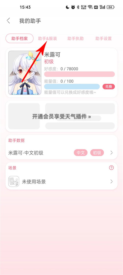 兽耳助手app安卓版