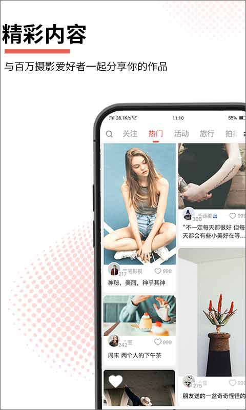 云美摄app手机版截图1