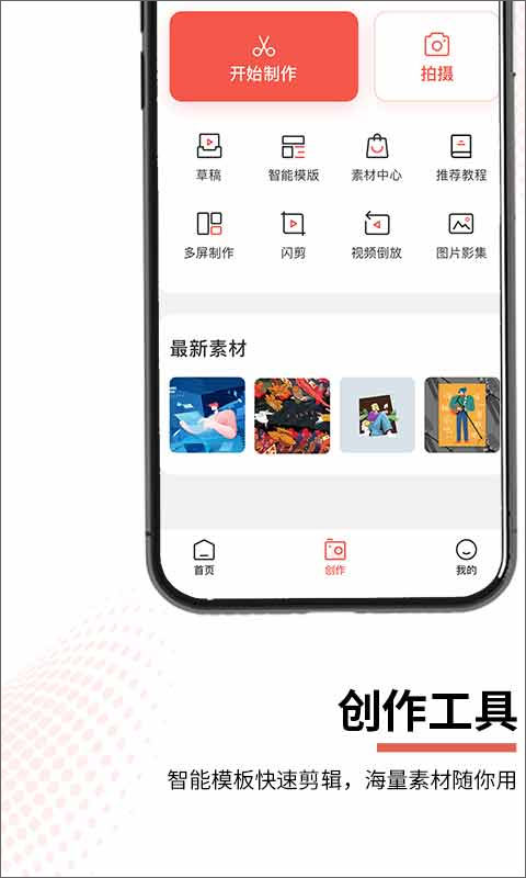 云美摄app手机版截图3