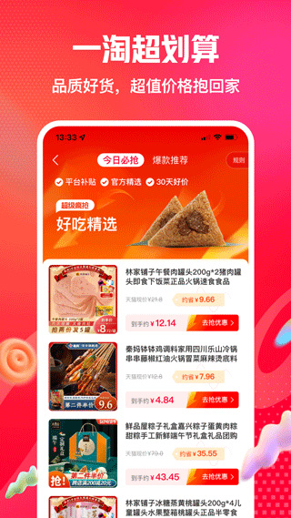 一淘app下载1