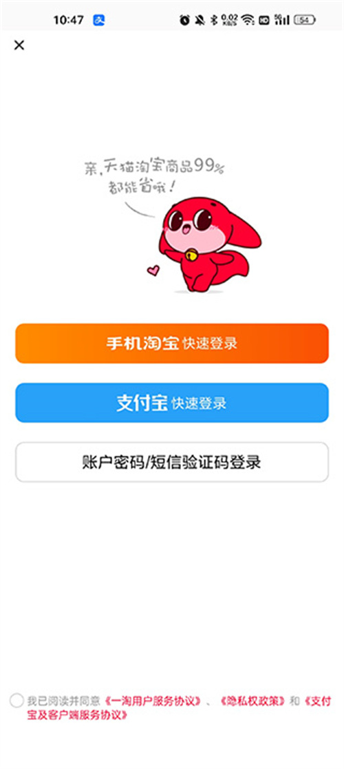 一淘app下载