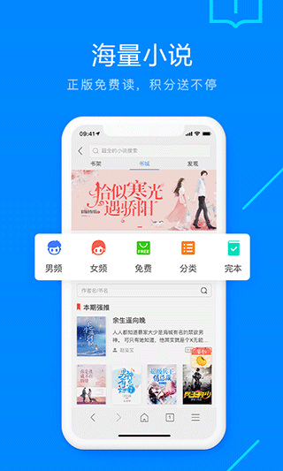 搜狗浏览器app下载截图2