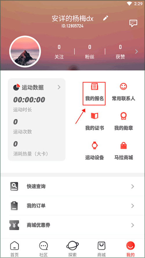 马拉马拉app