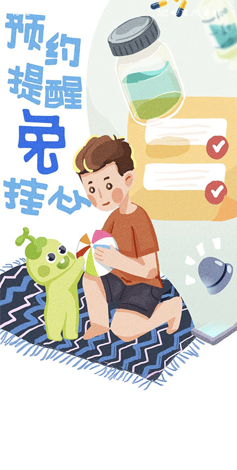 金苗宝app安卓版截图2