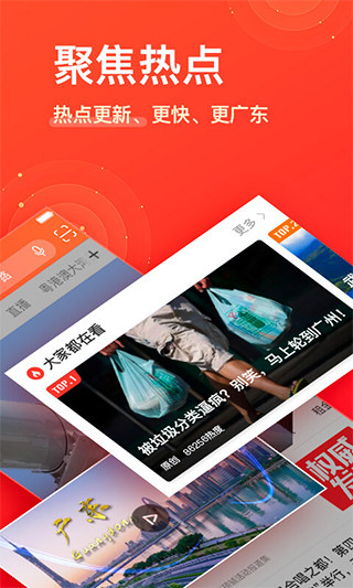 南方plus客户端下载截图1